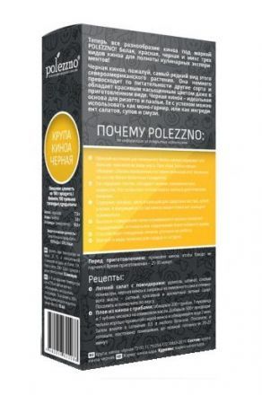 Семена Киноа черные Polezzno (200 г)
